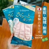 Японские посудогопажные перчатки Showa Gloves Brush Bup House Housework Kitchen Прочная бархата, белье, чистое и бархатные женщины