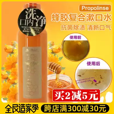 Japanese Propolinse Faye Wong same lady Bina propolis gargle cherry blossom mouthwash whitening 600ml