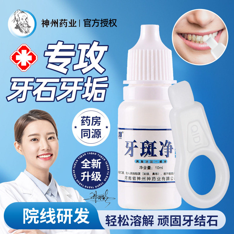 歯垢除去器、歯のホワイトニング、クイッククリーニング、黄ばみ、黒ずみ、歯石、お茶やタバコの汚れを除去、歯垢除去装置