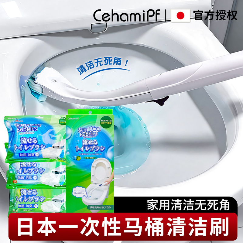 Japanese Disposable Toilet Brush, Dissolvable Replacement Brush Head, Suitable for Johnson & Johnson Toilet Cleaning Japanese Disposable Toilet Brush, Dissolvable Replacement Brush Head, Suitable for Johnson & Johnson Toilet Cleaning