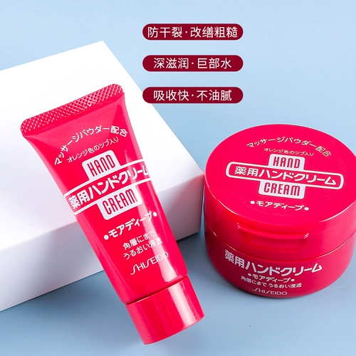 Shiseido, японский увлажняющий крем для рук без запаха, против трещин