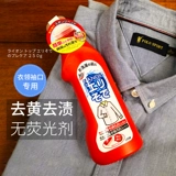 Япония импортированные львиные кольца короля, энзим манжета, чтобы окрасить жидкость для белья, сильная желтая очиститель