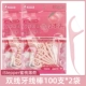 White Mint 2 Bags (200) Istepper