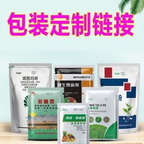 Customized packaging bags Pesticide and veterinary medicine bags Feed additive bags Fertilizer seeds Food bags Customized bags made by manufacturers
