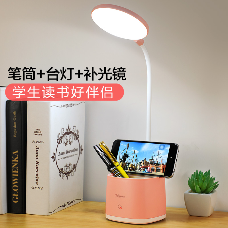 yager rechargeable desk lamp bedroom bedside lamp college students dormitory children's study eye protection desk plug-in clip