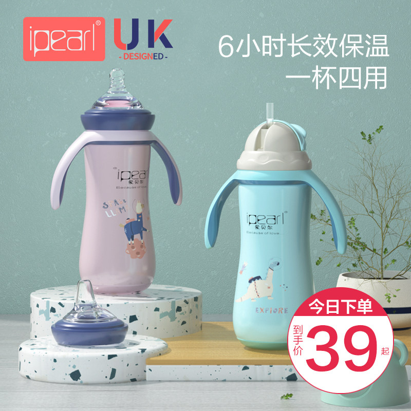 Ebel baby thermos bottle stainless steel night milk bottle multi-purpose newborn big baby milk pot with straw
