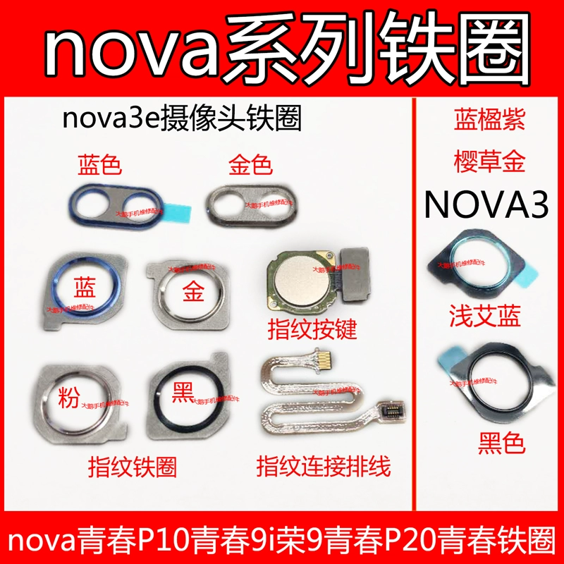 Áp dụng vòng sắt vân tay Huawei nova3e P20 thanh niên mate20pro khung ống kính nút sắt nove3i - Kính trong kinh bao ve mat khoi anh sang xanh essilor