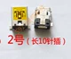 Nước máy V3 cổng cắm cuối tiểu thủ tên tuổi điện thoại máy 8P cổng sạc 5 pin cắm cuối navigation 10PMP4 - Phụ kiện điện thoại di động