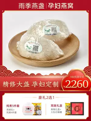 Malaysian Bird's Nest foot dry back Source code natural gold silk bird's nest dry cup pregnant woman tonic 100g
