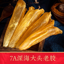 Flower Gum Dry Goods Deep Marine Fish Glue 7A500 Grams Yellow Flower Glue Preparation Pregnant Pregnant Woman Lunar tonic fish Drift fish belly