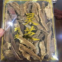 Shennongjia Alpine Pure Wild Red Ganoderma Lucidum Slices Natural Whole Wild Ganoderma Lucidum Slices 250g