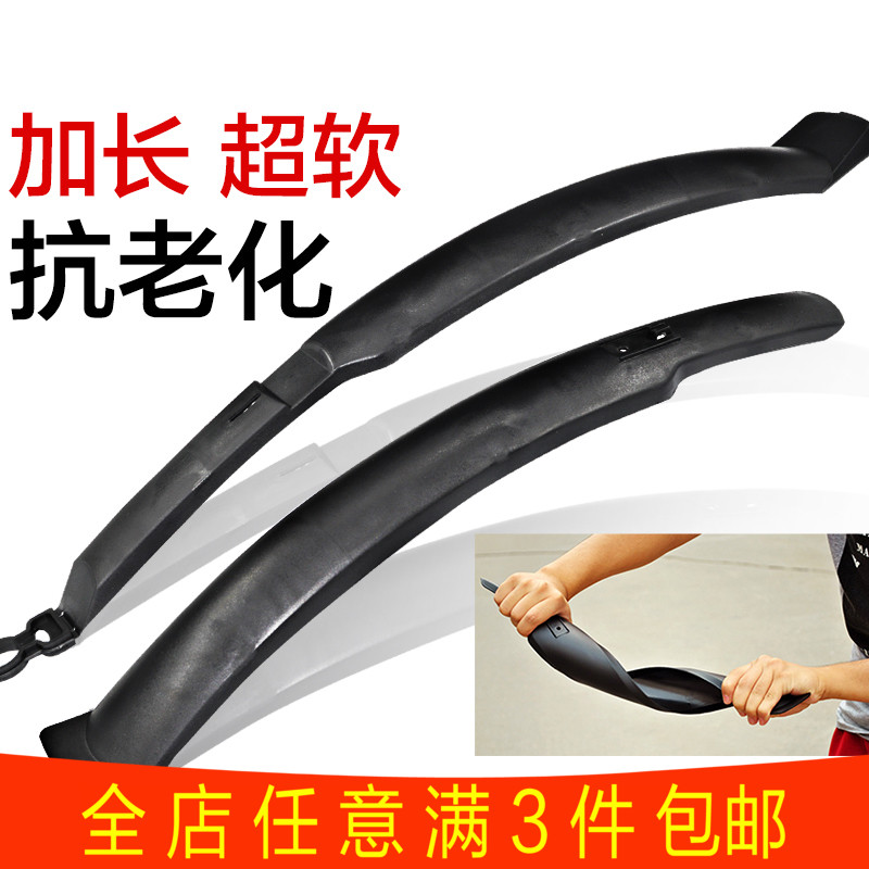 Dead fly bicycle fender 26 inch lengthened rain 20 general all-inch mud tile 18 mountain bike 27 5 baffle