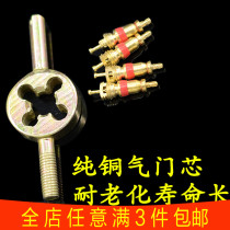 Bicycle tire valve core wrench car valve key electric vehicle motorcycle vacuum tire valve wrench