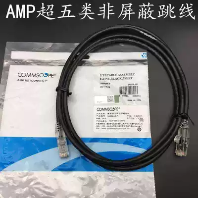 AmpampCompo Super Class 5 non-shielded jumper computer jumper 2 m 3 m network jumper test