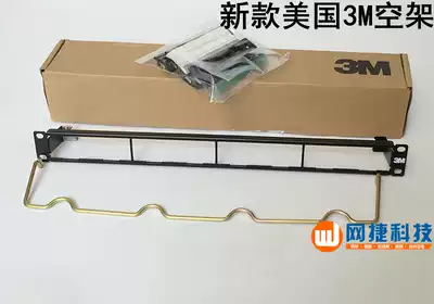 New American 3M24-port distribution frame 3M class six 24-port empty frame Super class five 24-port modular network wiring