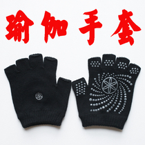 Sports yoga non-slip gloves Half finger gloves Pure cotton fitness gloves pure cotton silicone non-slip