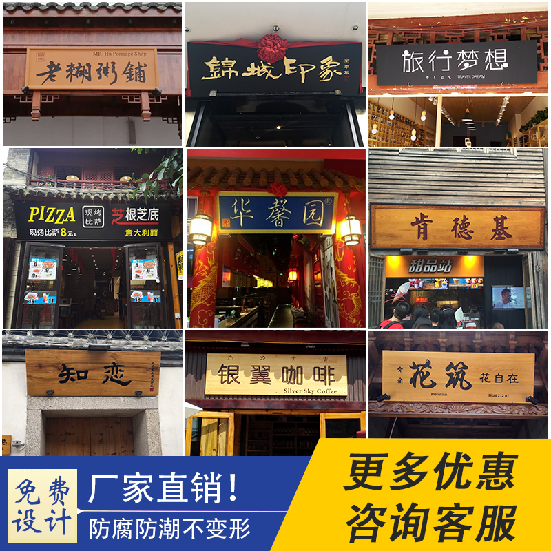 Solid wood plaque custom-made door head shop plaque wooden word plaque antique Chinese signboard carving making outdoor wooden plaque