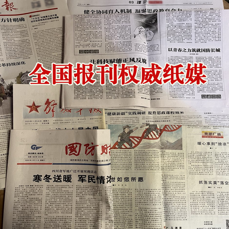 Postings on Newspapers, State-Owned Media, and Military Websites Include Defense Articles, Reports, Comments, Images, Poetry, and Comics