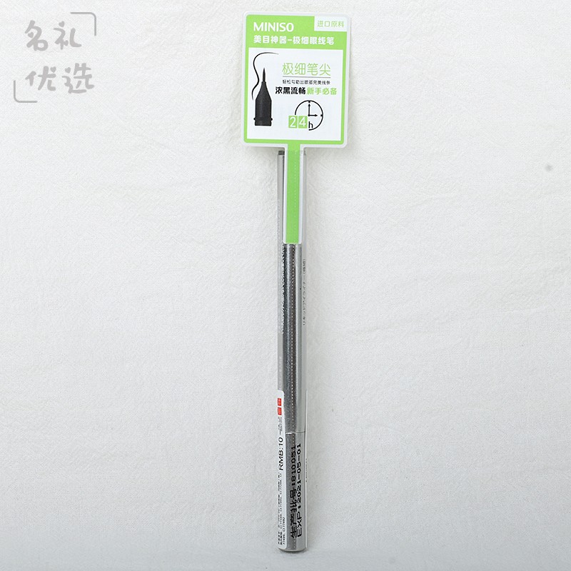 Mingchuang sản phẩm tuyệt vời MINISO beauty artifact cực kỳ mịn mí mắt siêu mịn màu đen giả trang điểm thuần khiết trang điểm nude cây kẻ mắt