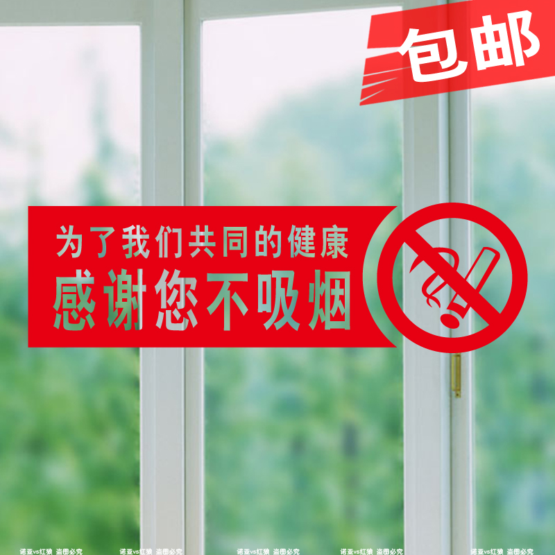 7 Forbidden Smoking Hospital Meals Icons Coffee Dining Room Milk Tea Bowall Stickers Wall Stickers Wall Sticker Windows Glass Stickers