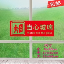 1 Be careful glass wall stickers Beware glass tips anti-collision reminder Glass stickers office shop window stickers