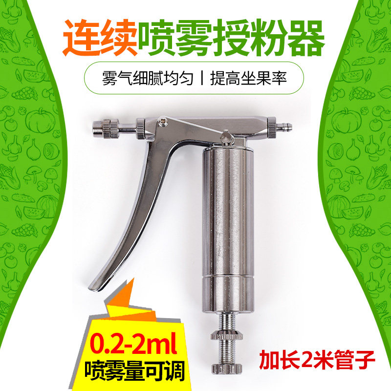 不锈钢可调连续喷雾器蜜蜂蜂药用喷水器西红柿花卉授粉器喷花器