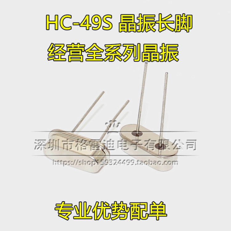 Passive straight insertion crystal oscillator HC-49S DIP-2 49S 32M 32MHZ 32000MHZ 32000MHZ frequency 2 feet
