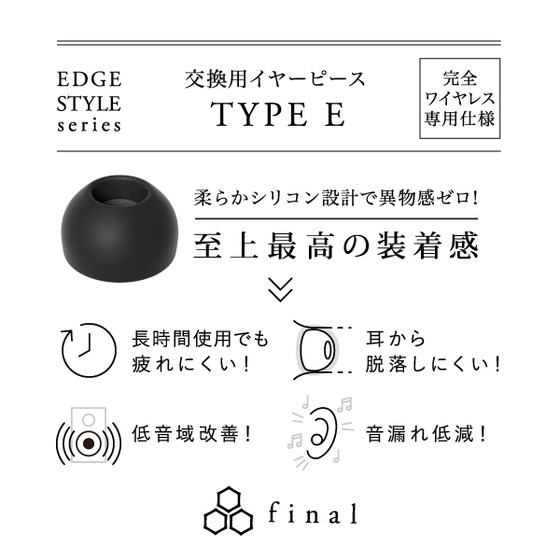 일본 FinalE 세트 짧은 헤드폰 세트 이어버드 세트 실리콘 세트 B/OE8 진정한 무선 Bluetooth 1000XM3