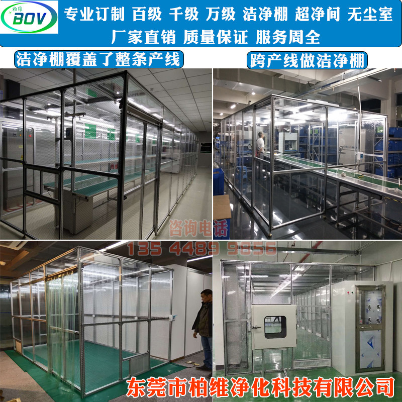 Professional FFU air clean shed Class 100 electronic dust-free workshop decoration purification shed ultra-clean room stainless steel prevention