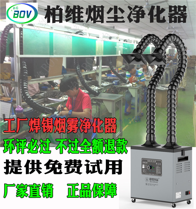 Welding Soot Collector Soldering Iron Soldering Smoke Cleaner Smoke Purification Filter Welds Smoke Extraction Machine Equipment