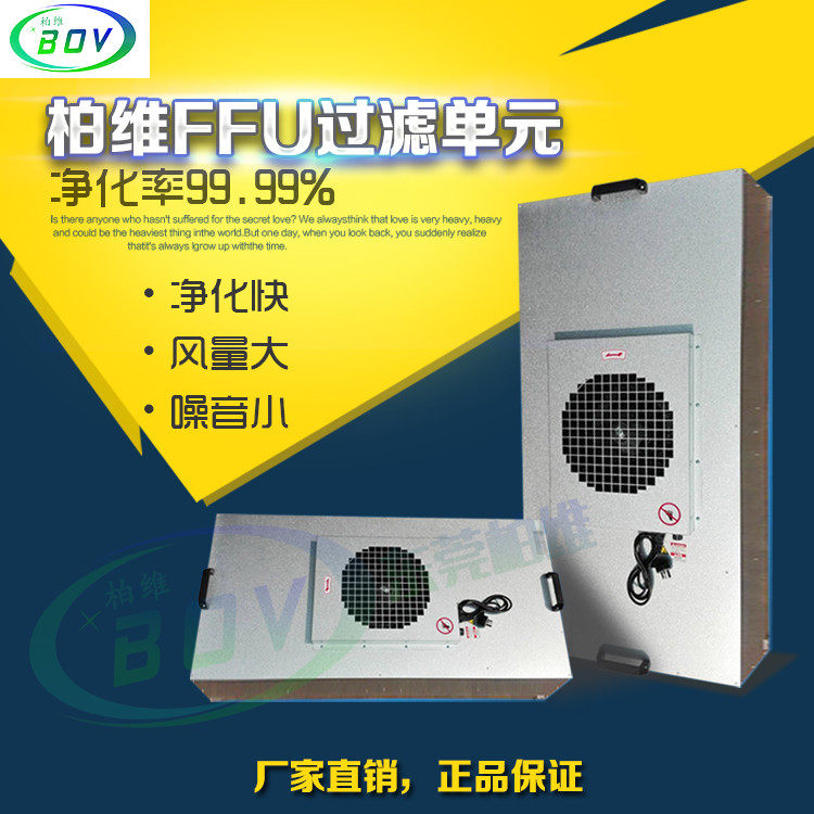FFU Filtration Unit FFU Laminar Flow Hood Dust Filter Air Purifier Clean FFU Filter Purification Unit