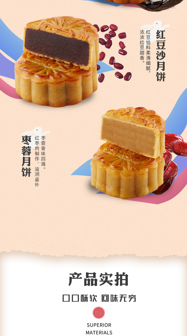 中华老字号  金轩宝  蛋黄莲蓉广式月饼 340g礼盒装 图4