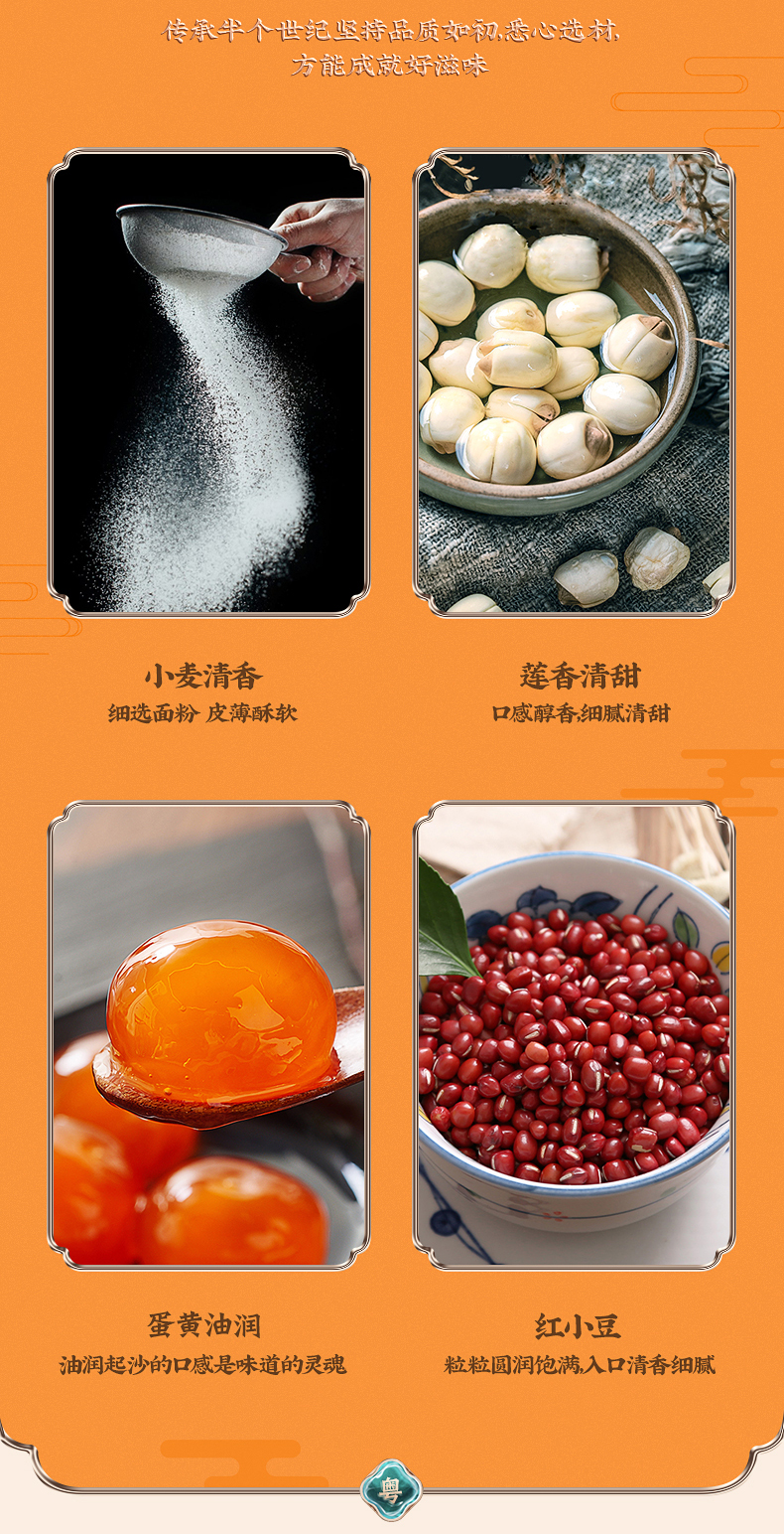 金轩宝  广式月饼 12饼12味 810g 礼盒装 图5