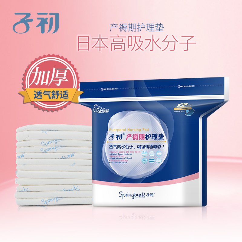 Sub-first mother and baby double with puerperal cushion 60 60 cm 12 sheet anti-urine mat disposable menstrual cushion baby mattress