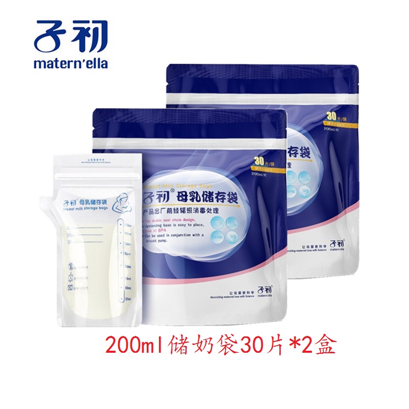 Sub-Breastmilk Storage Bag 30 Pieces 2 Boxes Double Spout Straight Barrel Baby Milk Refreshing Bag Sterile Disposable Sanitary Bag
