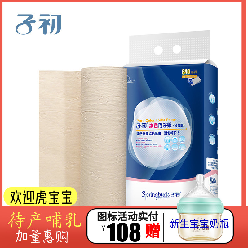 Sub-primary-to-be-produced lunar paper 2 rolls of production bedding period This colour paper production of maternity paper towels clean sanitary pads paper