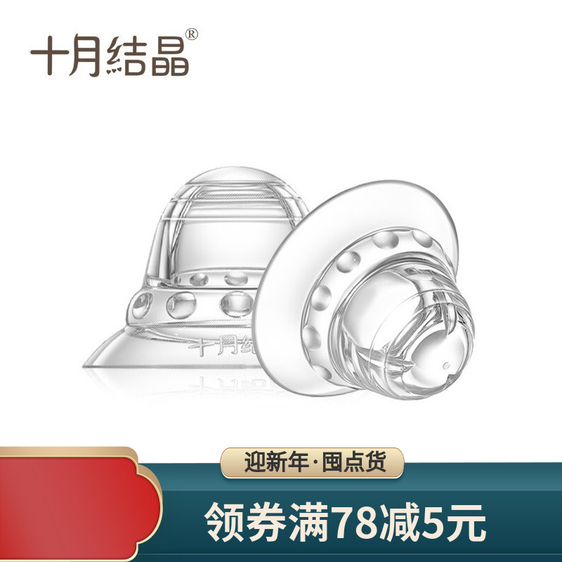October Jing Nipples Inset Orthotics Pregnant Women Breastfeeding Tractor Portable Girls Attract Postpartum Massager