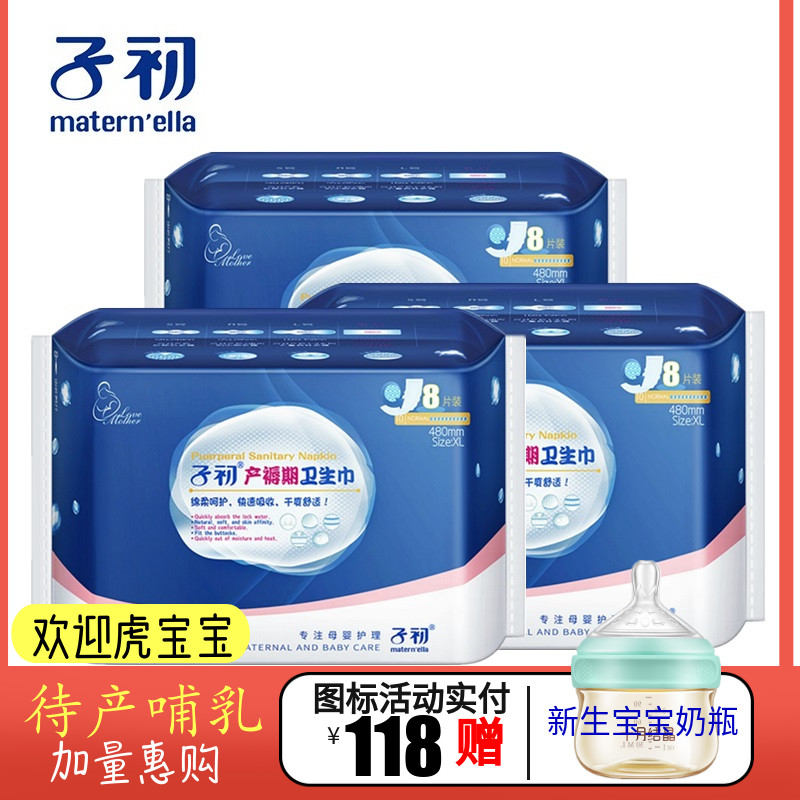 Sub-primary Maternity Hygiene Cotton XL8 sheet 3 Pack Postnatal special puerperal period Evil Dew Plus Long Night With Moon Submat