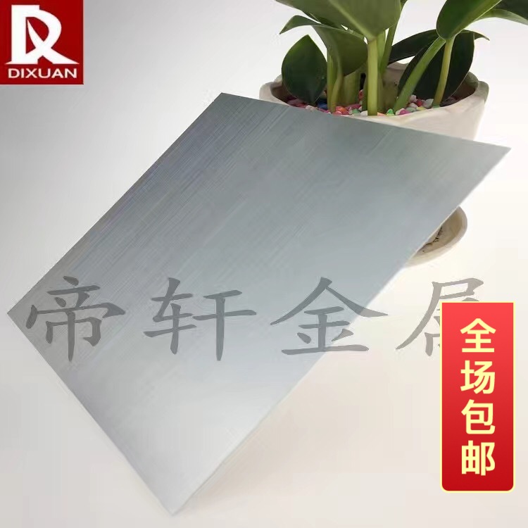 Oxidized colour aluminium plate decorated signage laser engraving panel mobile phone protective shell punching computer case