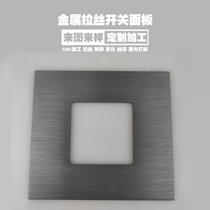 Smart door lock furniture business hotel aluminum alloy brushed metal switch panel can be customized in any size