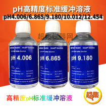 Mettler ph4 006 6 865 9 180 10 012 high-precision pH standard buffer calibration solution