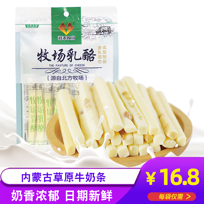 Xianghe Ranch milk bar Milk bar 400gg Ranch cheese Inner Mongolia cheese specialty dried milk children's snacks