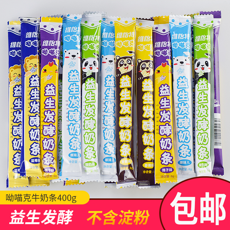 Yoke Lean Raw Fermented Milky Yogurt Yogurt Yogurt Strips Outside Pleasant Garden Milk Stick Children Healthy Snacks