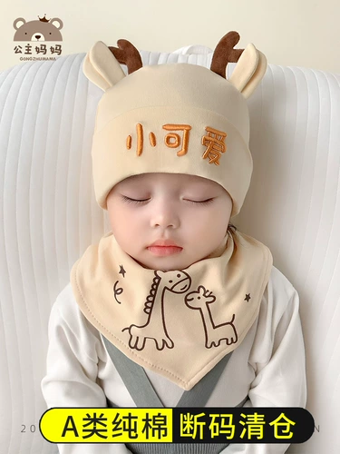 Детская демисезонная осенняя хлопковая зимняя шапка для раннего возраста для новорожденных, 3 мес.