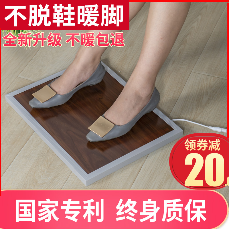 Office foot warmer artifact warm foot treasure carbon crystal warm foot pad sole heating plate plug-in winter warm shoe warmer