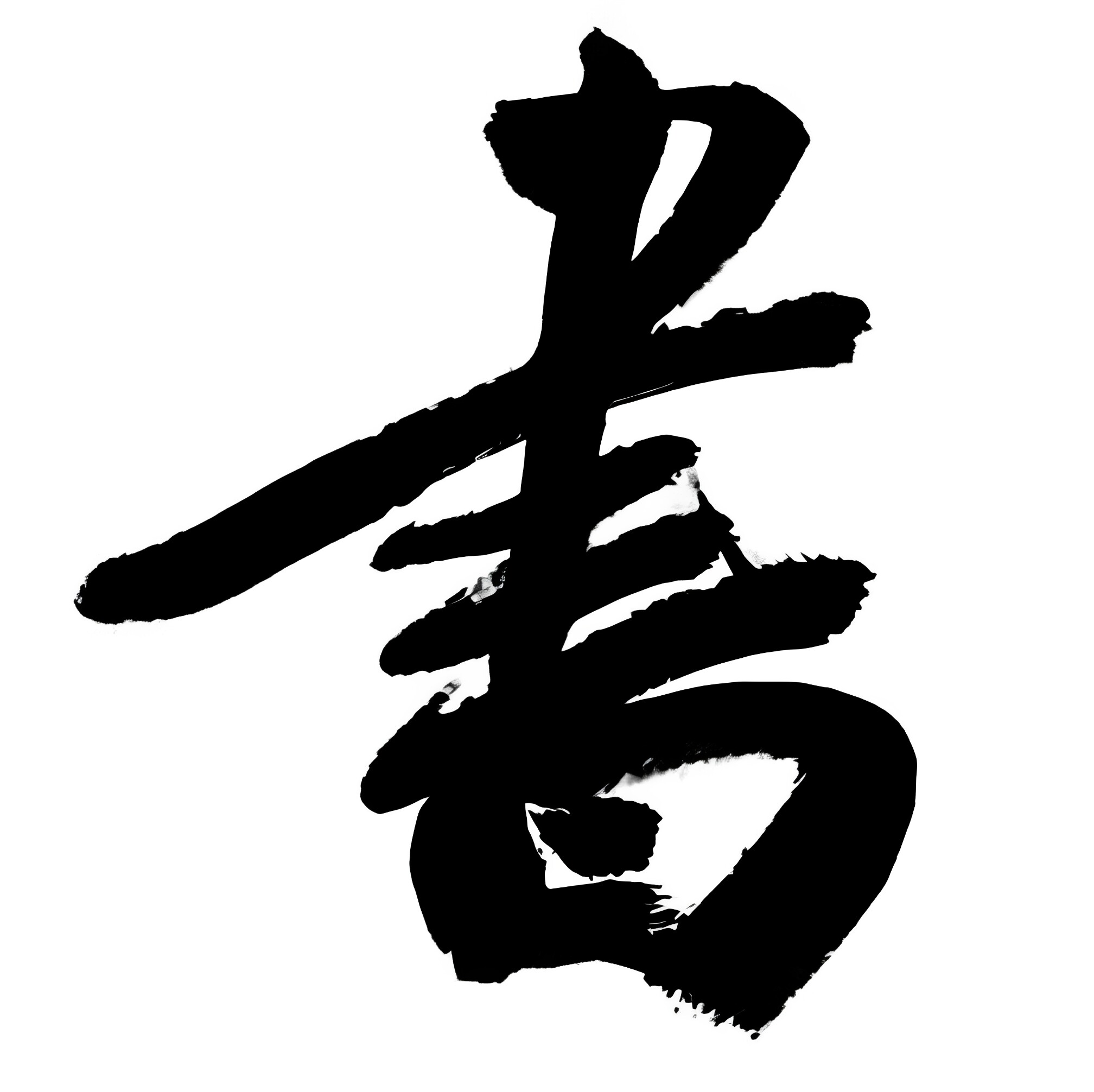 广西辉辉书法对联定制