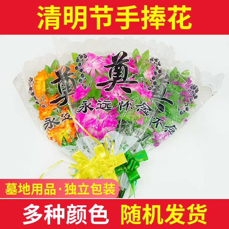 Tomb Sweeping Tombstone Flower Tomb Sweeping Fake Flower Cemetery Hanging Flower Sweeping Bouquet Cemetery Place Funeral Holding Flowers