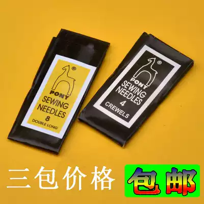 Imported PONY hand needle Hand needle Hand sewing needle extended needle embroidery needle sewing needle Stainless steel hand needle beaded needle