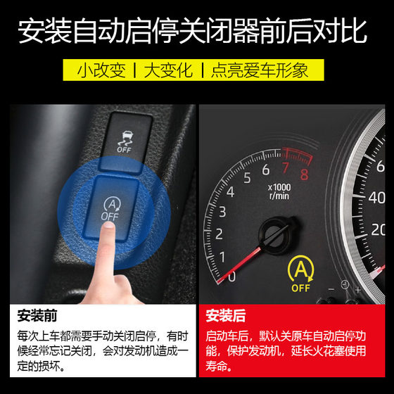 Toyota Vios Corolla Zhixuan Lei Ling Zhixiang Rongfang Camry Ruifang 자동 시작 정지 가까이에 적합