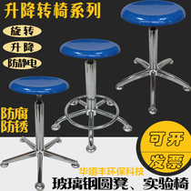 Hua Yifeng anti-static laboratory lifting rotating chair FRP laboratory bench dust-free workshop factory chair